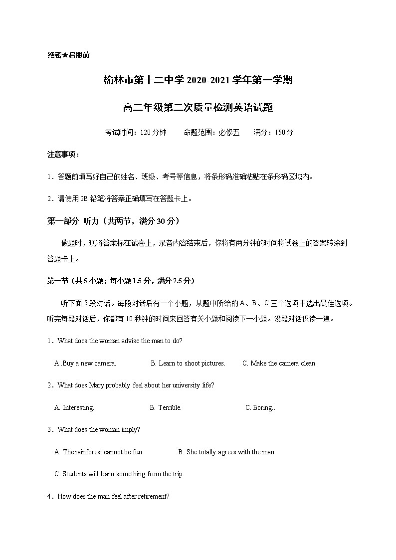 2021榆林十二中高二上学期第二次月考英语试题含答案第1页