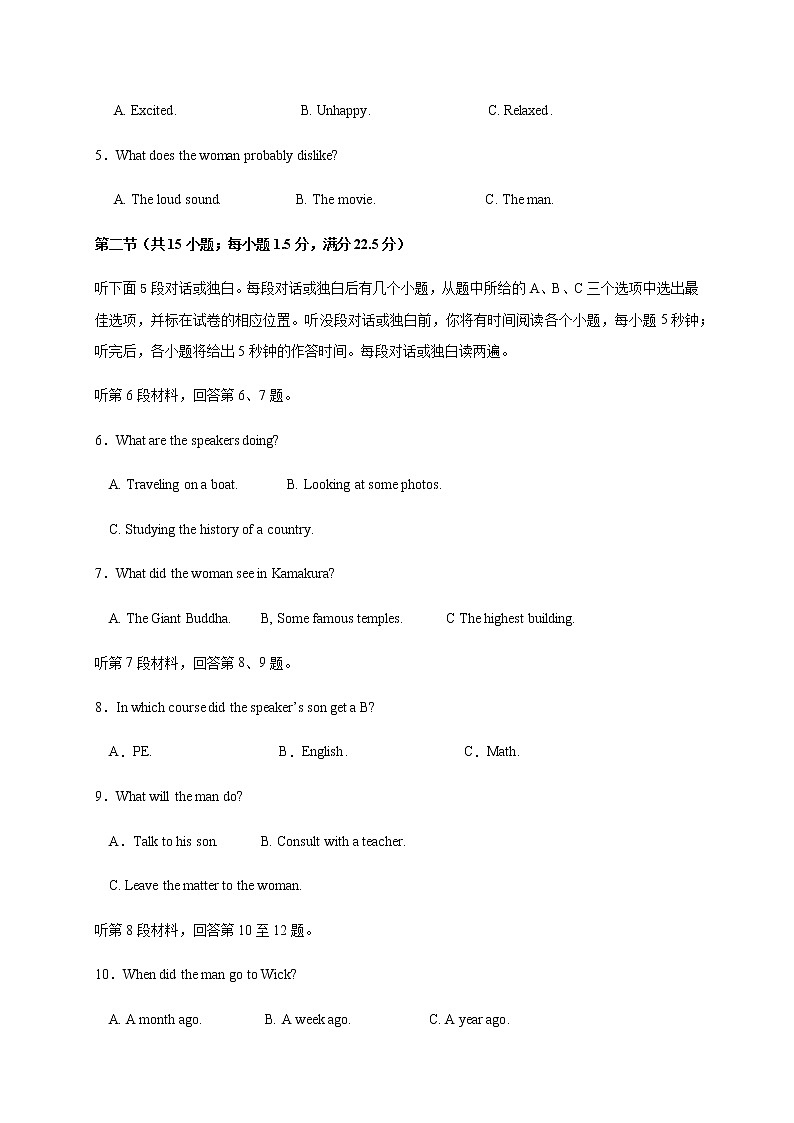 2021榆林十二中高二上学期第二次月考英语试题含答案第2页