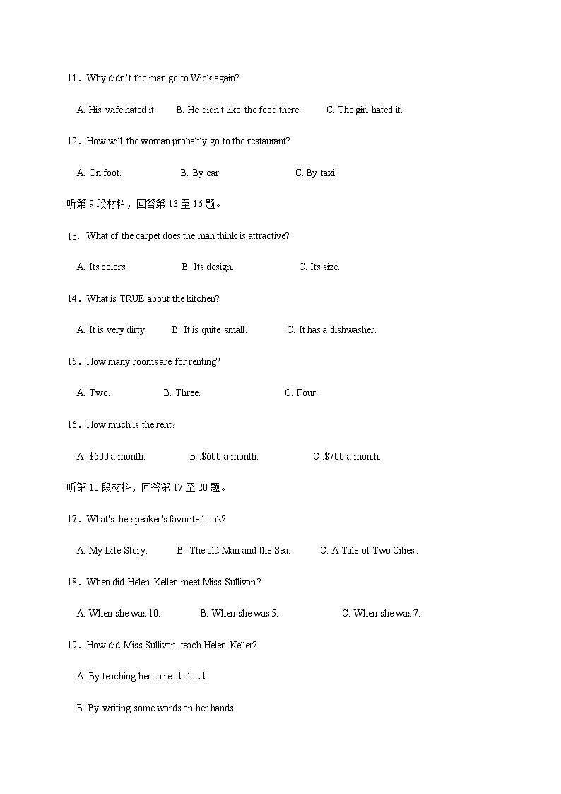 2021榆林十二中高二上学期第二次月考英语试题含答案第3页