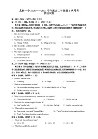 2021安徽省太和一中高二10月月考英语试题含答案