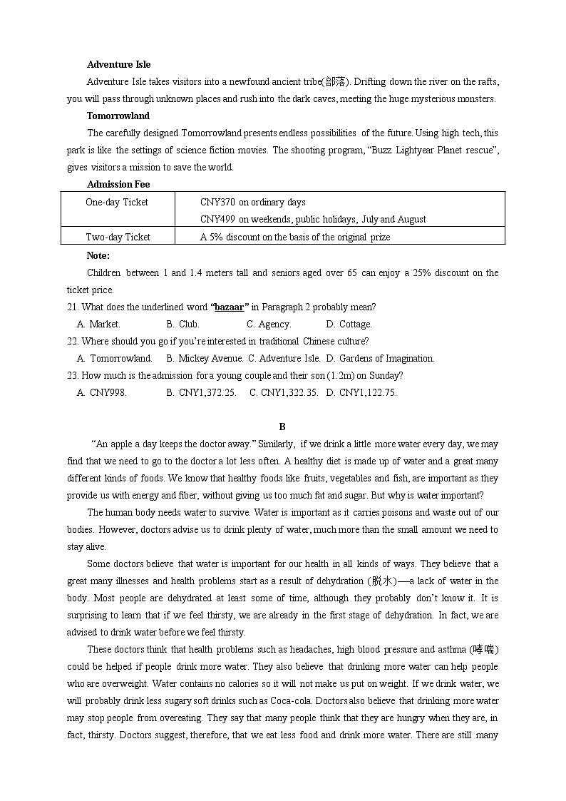 2021安徽省太和一中高二10月月考英语试题含答案第3页