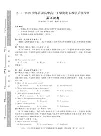 2020信阳高二下学期期末英语试题（可编辑）PDF版含答案