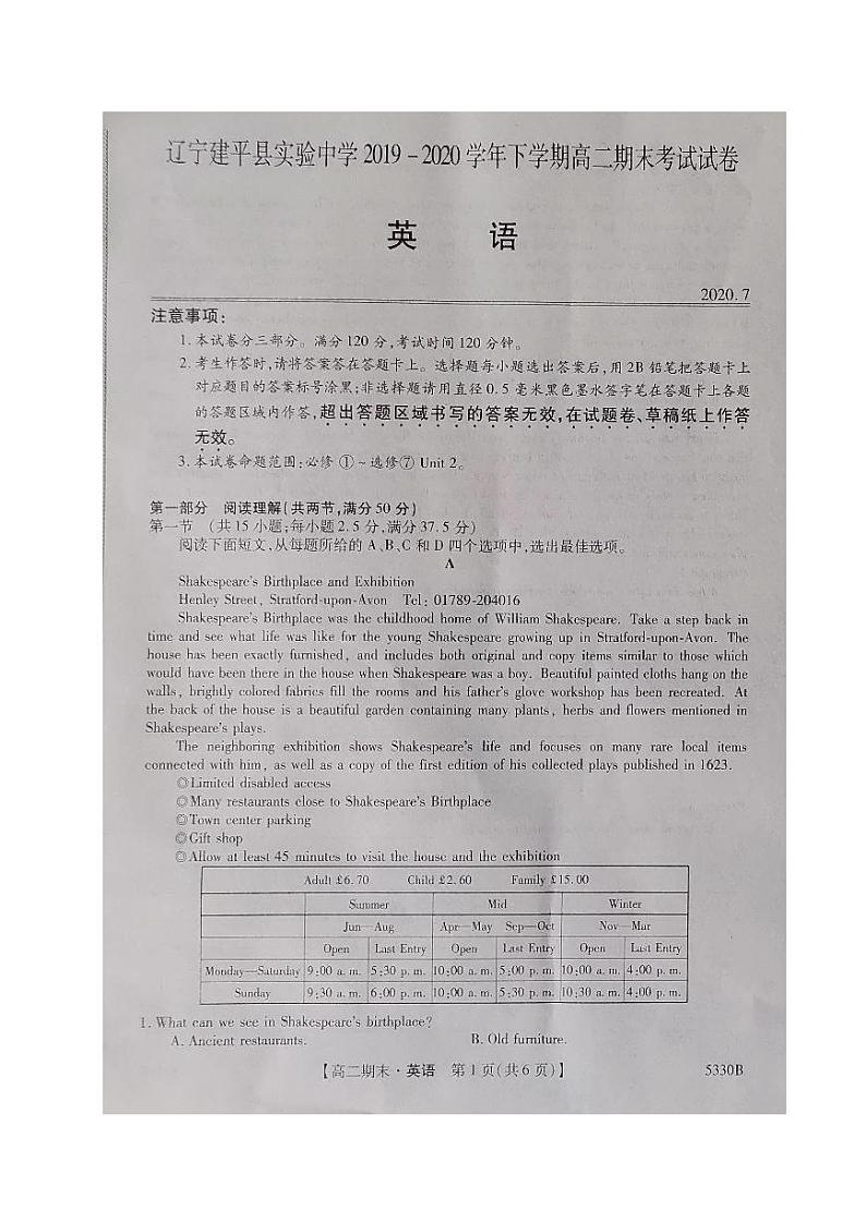 2020朝阳建平县实验中学高二下学期期末考试英语试题扫描版含答案01