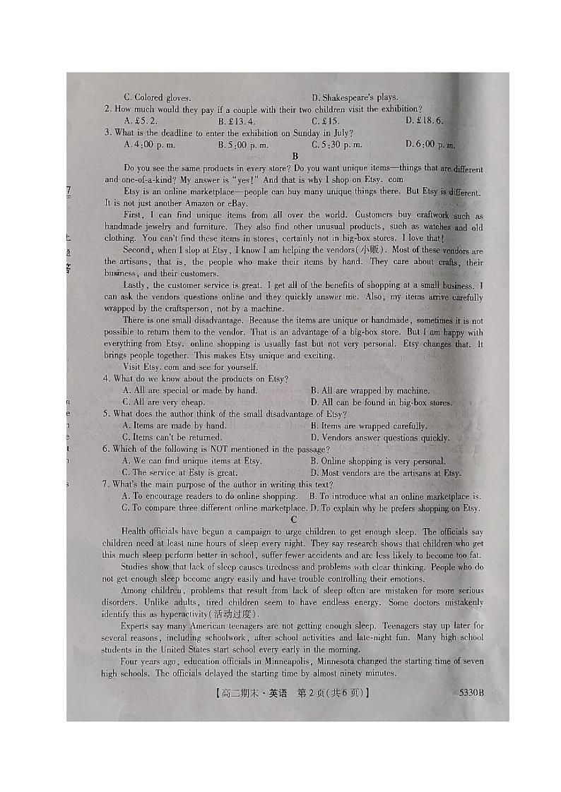2020朝阳建平县实验中学高二下学期期末考试英语试题扫描版含答案02