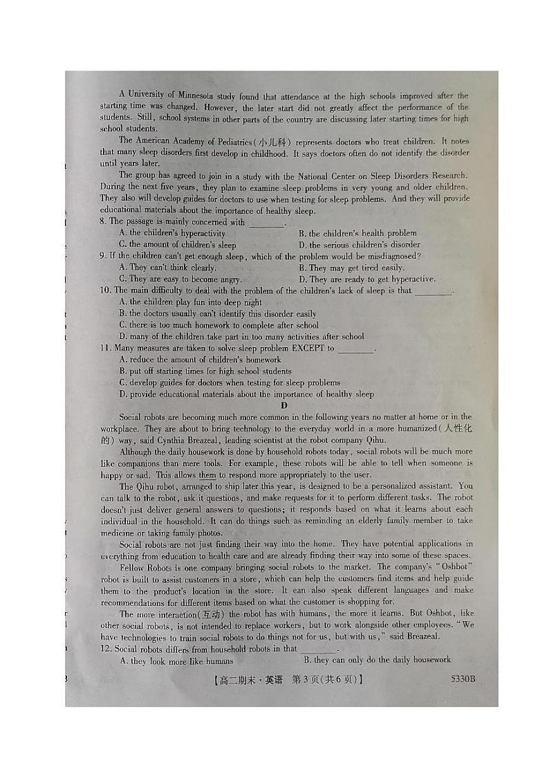 2020朝阳建平县实验中学高二下学期期末考试英语试题扫描版含答案03