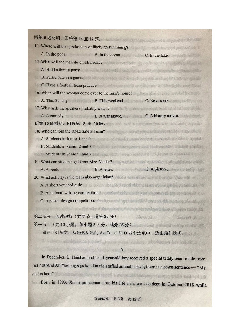 2020岳阳高二下学期期末考试英语试题扫描版含答案03