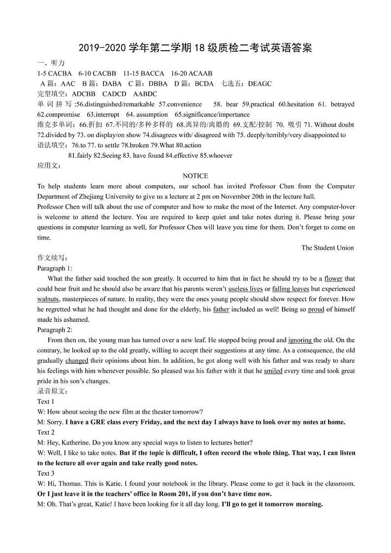 河北省衡水市第十三中学高二下学期第二次质检考试英语答案第1页