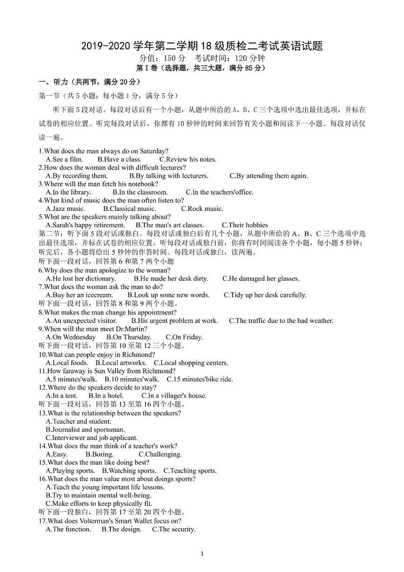 河北省衡水市第十三中学高二下学期第二次质检考试英语试题第1页