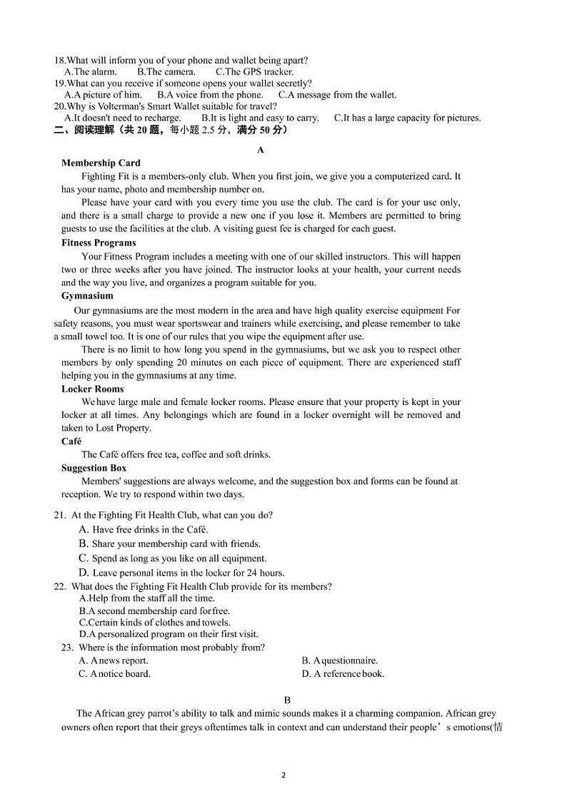 河北省衡水市第十三中学高二下学期第二次质检考试英语试题第2页