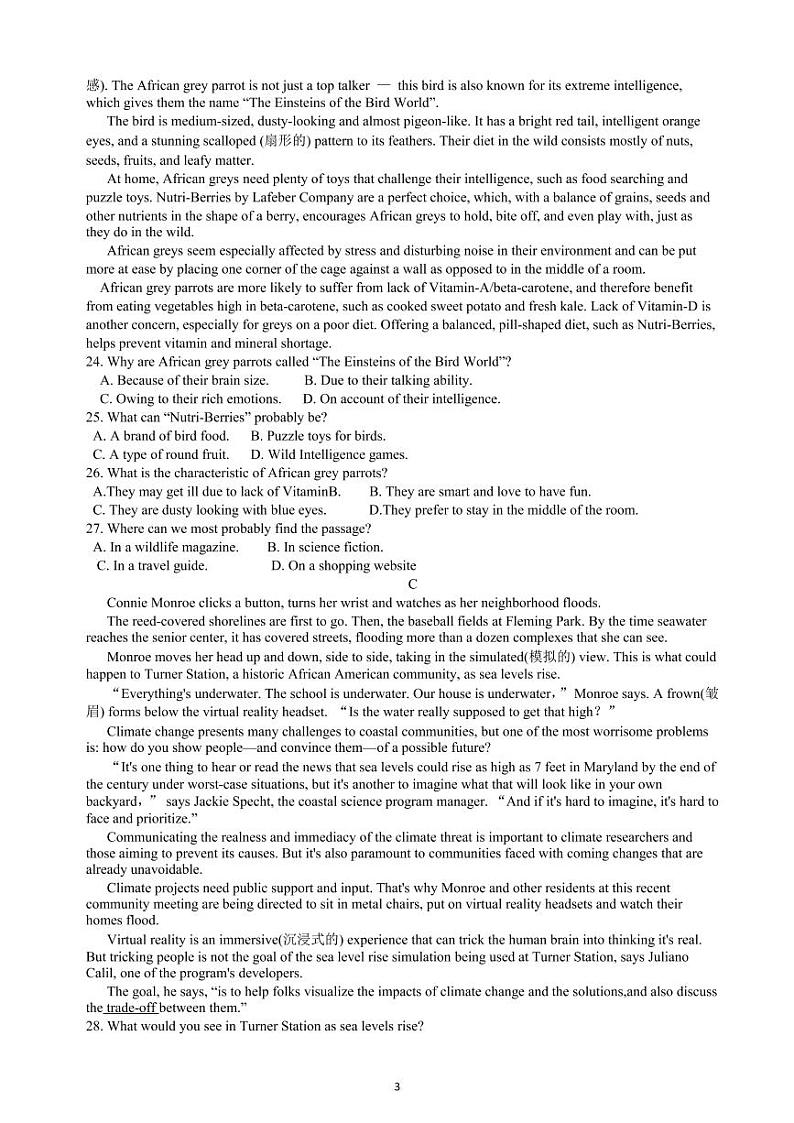 河北省衡水市第十三中学高二下学期第二次质检考试英语试题第3页