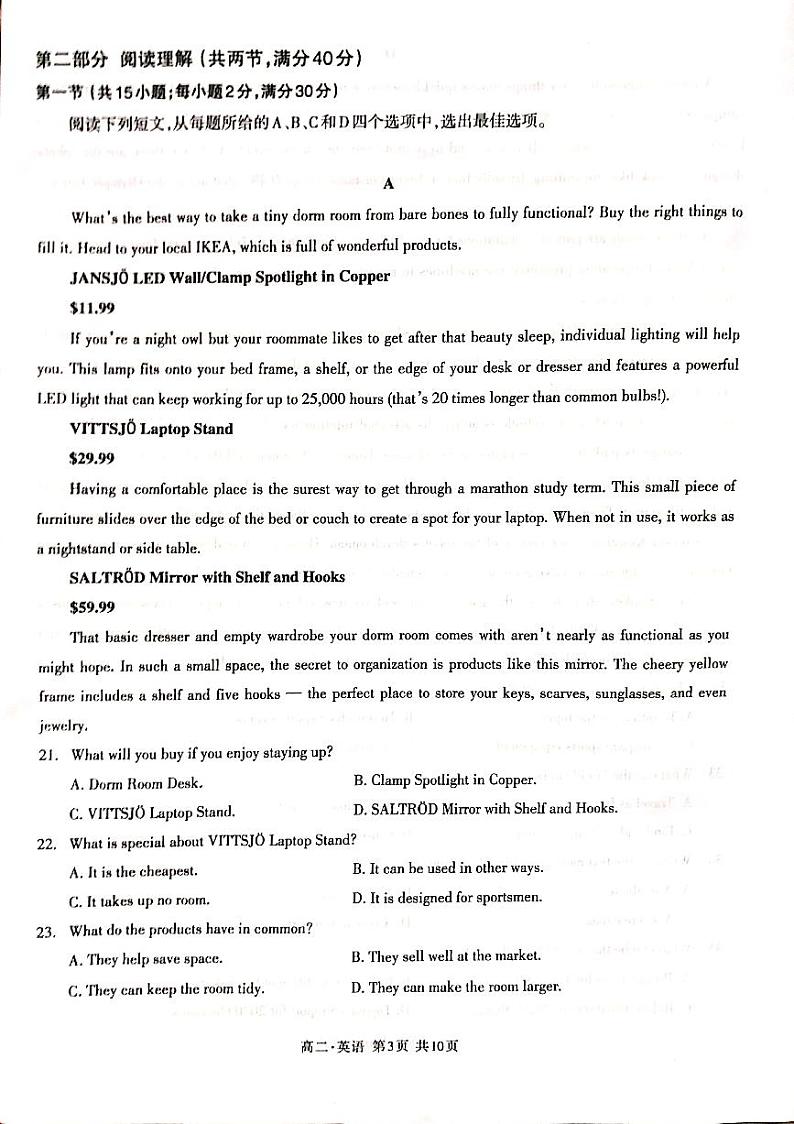 2020泸州高二上学期期末考试英语试题PDF版缺答案第3页