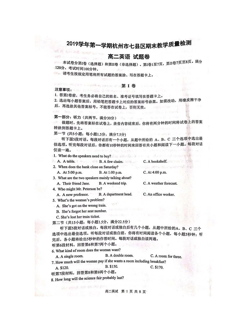 2020杭州七县区高二上学期期末英语试题扫描版含答案01