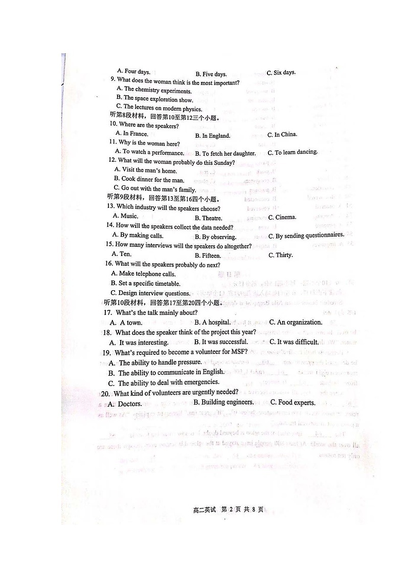 2020杭州七县区高二上学期期末英语试题扫描版含答案02