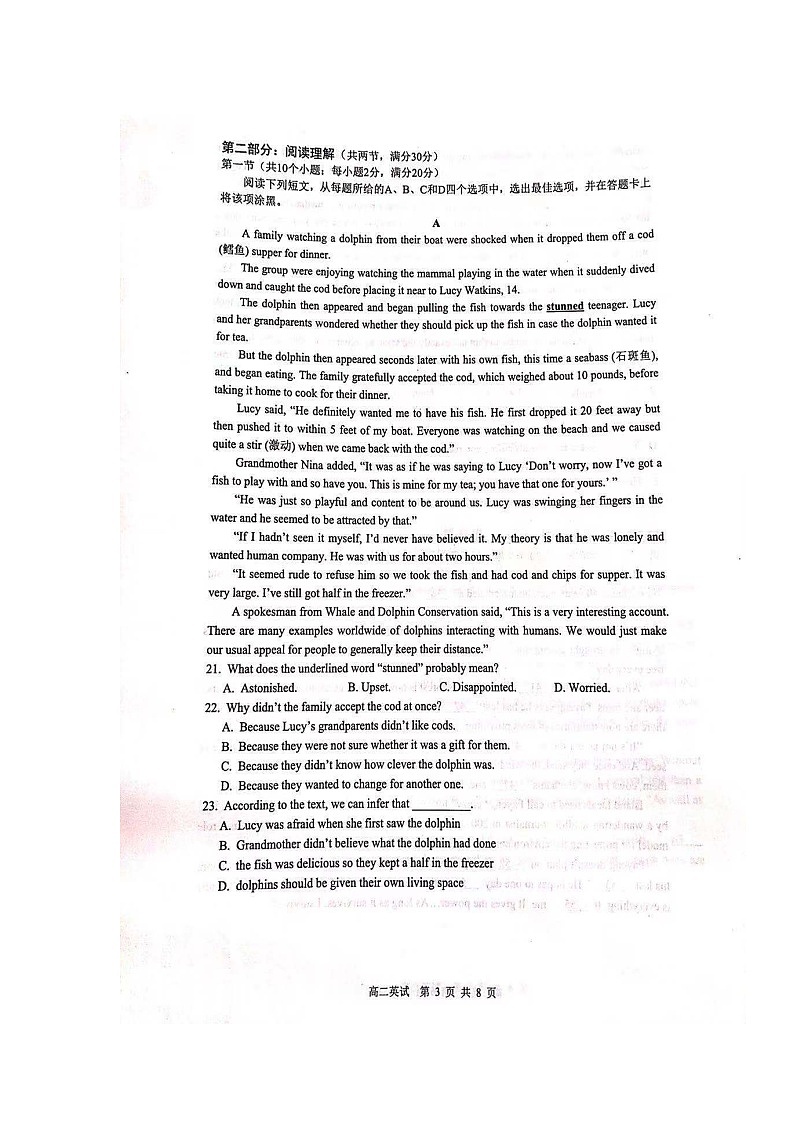 2020杭州七县区高二上学期期末英语试题扫描版含答案03