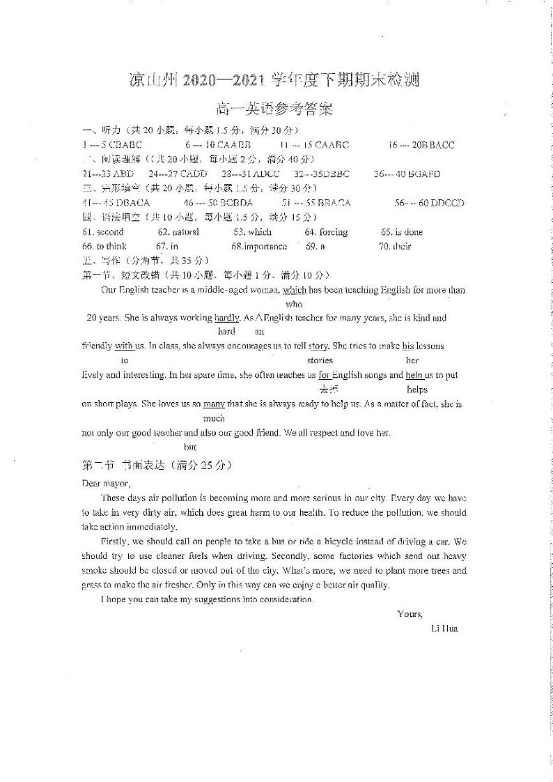 高一英语答案第1页
