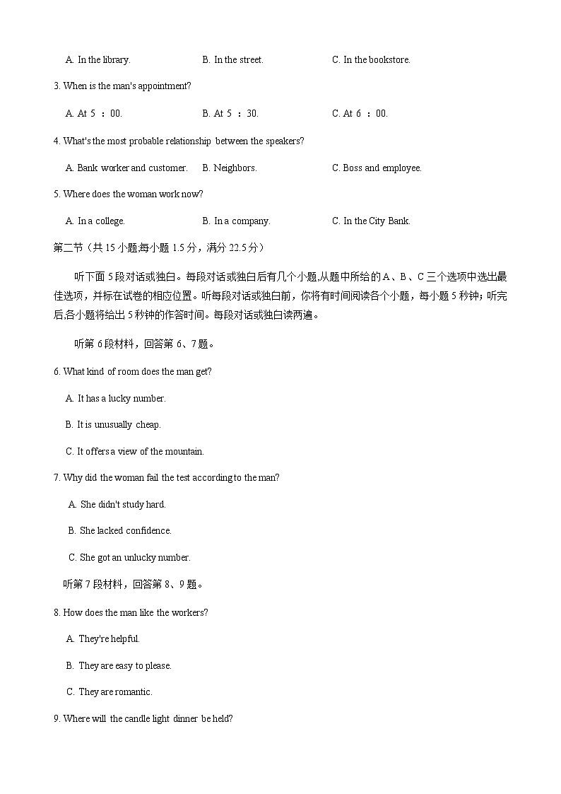 2021湖北省高一下学期7月统一调研考试英语试题含答案02