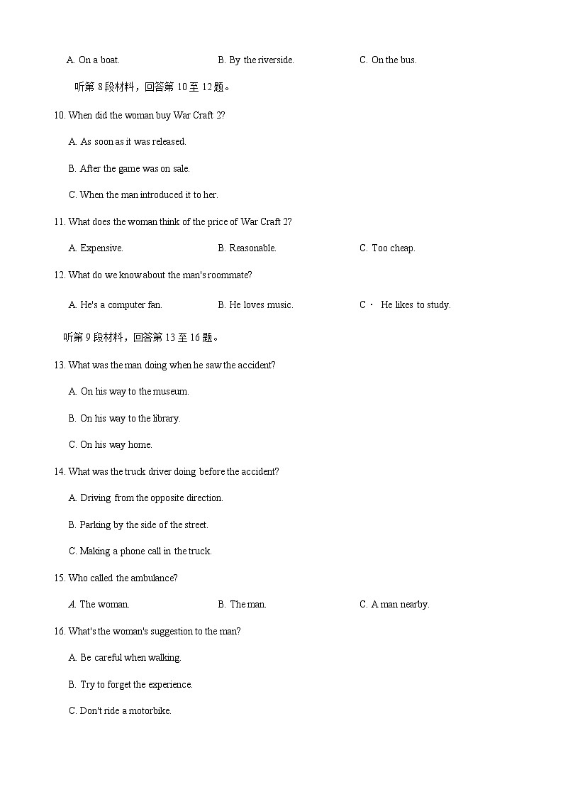 2021湖北省高一下学期7月统一调研考试英语试题含答案03