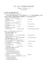 2021黄石有色一中高一下学期期末考试英语试卷含答案