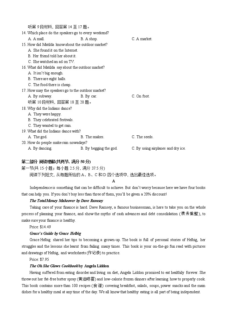 2021黄石有色一中高一下学期期末考试英语试卷含答案02