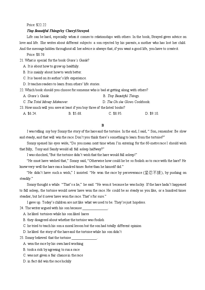 2021黄石有色一中高一下学期期末考试英语试卷含答案03