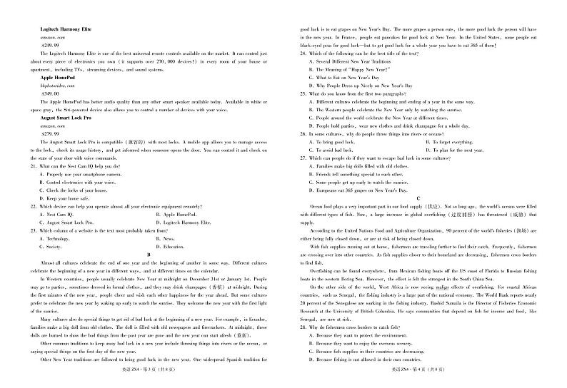 2021镇雄县四中高一下学期期末考试英语试题PDF版含答案02