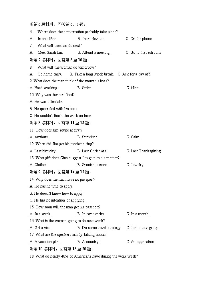 2021浙江省”共美联盟“高一下学期期末模拟考试英语试题（含听力）含答案02