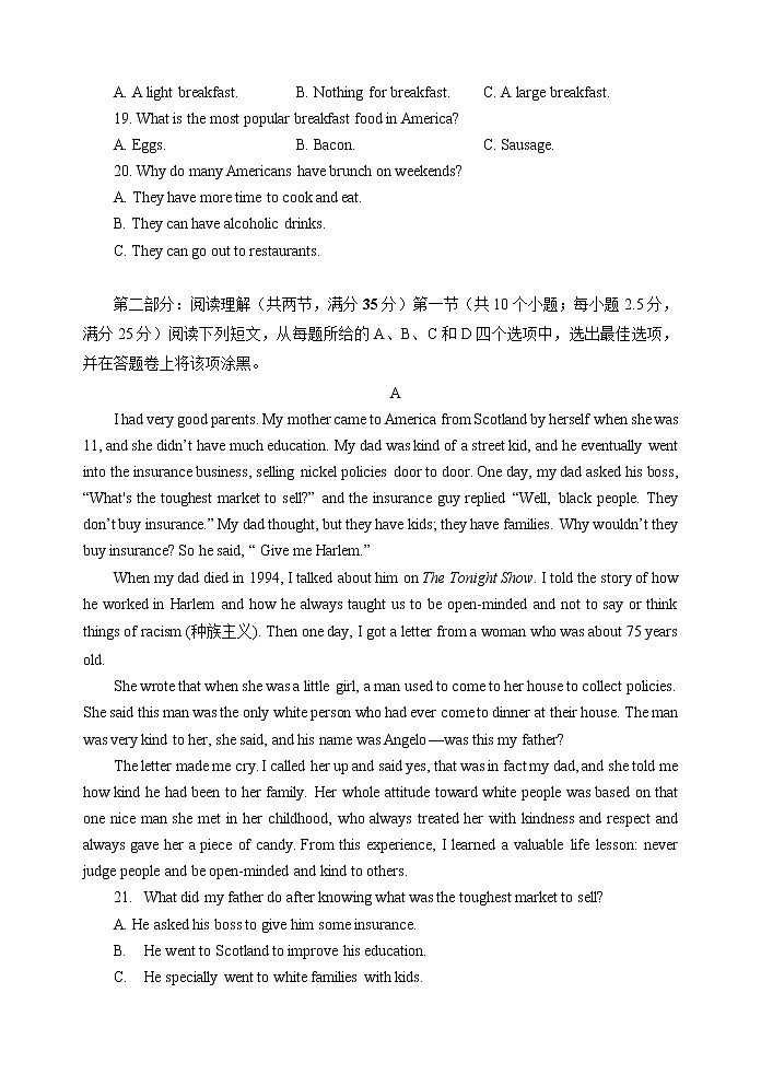 2021浙江省”共美联盟“高一下学期期末模拟考试英语试题（含听力）含答案03
