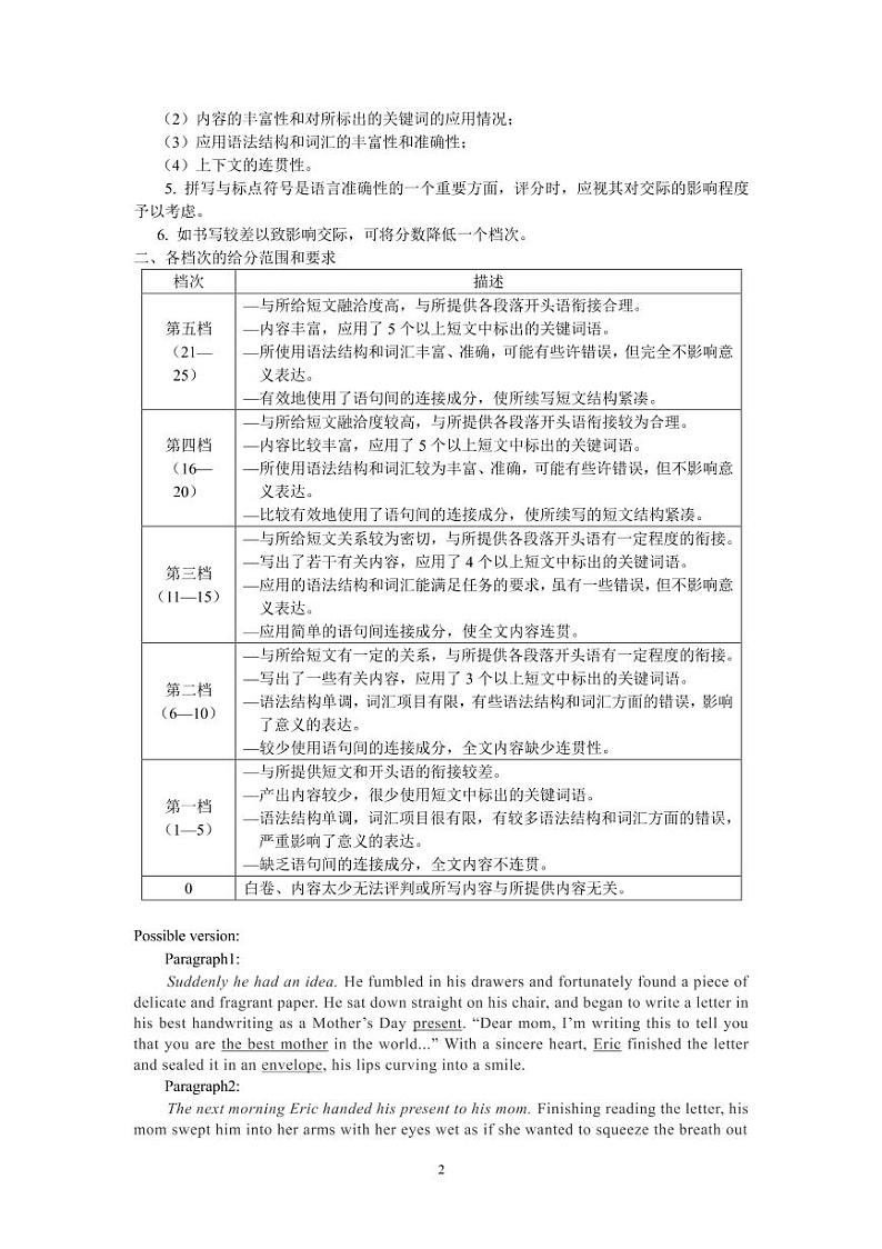 2021浙江省”共美联盟“高一下学期期末模拟考试英语试题（含听力）含答案02