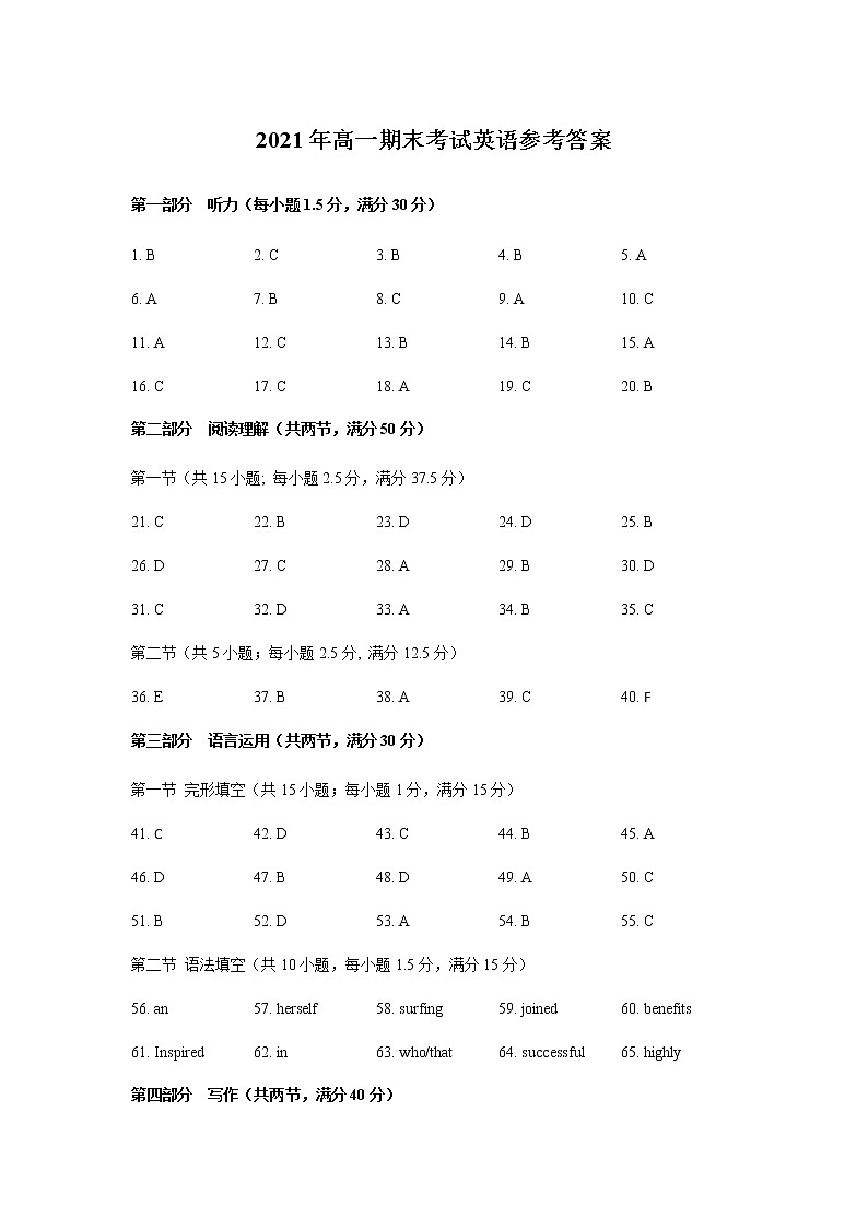 2021保定高一下学期期末考试英语试题（含听力）含答案01