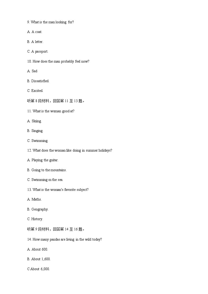 2021保定高一下学期期末考试英语试题（含听力）含答案03