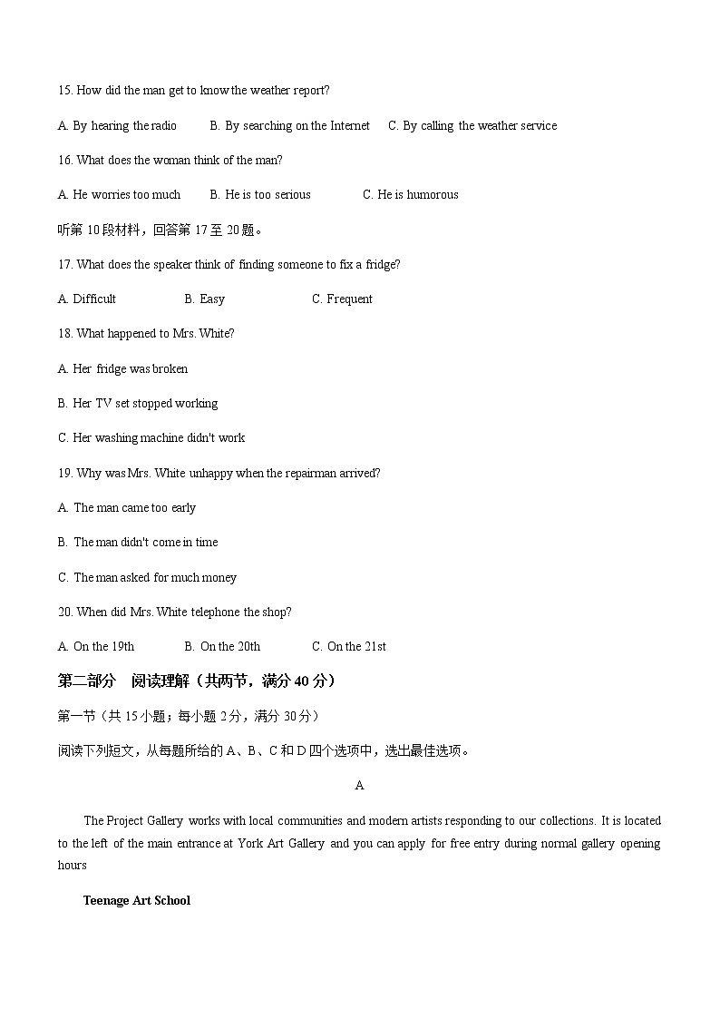 2021安徽省涡阳第―中学高一下学期期末考试英语试题含答案03