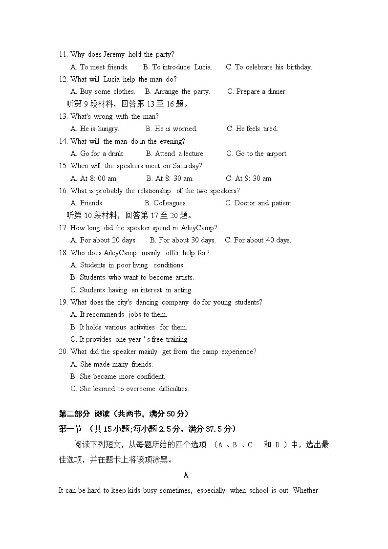 2021汪清县四中高一下学期第二次阶段考试英语试题含答案第2页