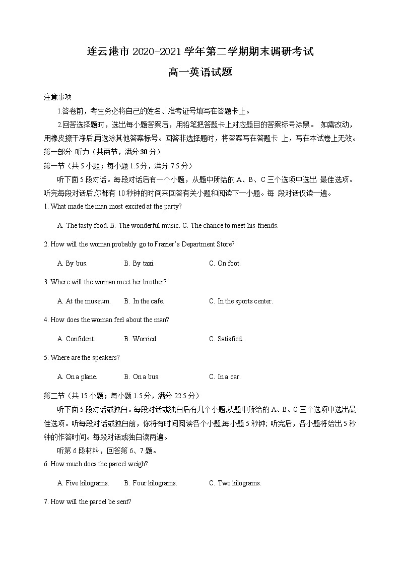 江苏省连云港市2020-2021学年高一下学期期末调研考试英语试题（word版）第1页