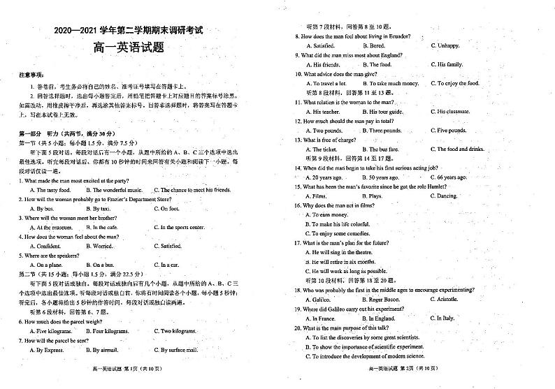 2021连云港高一下学期期末英语试题扫描版含答案01