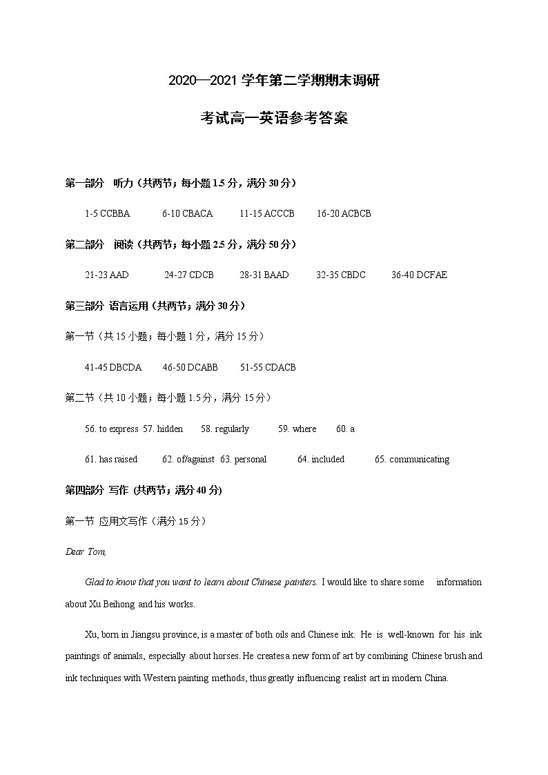 2021连云港高一下学期期末英语试题扫描版含答案01