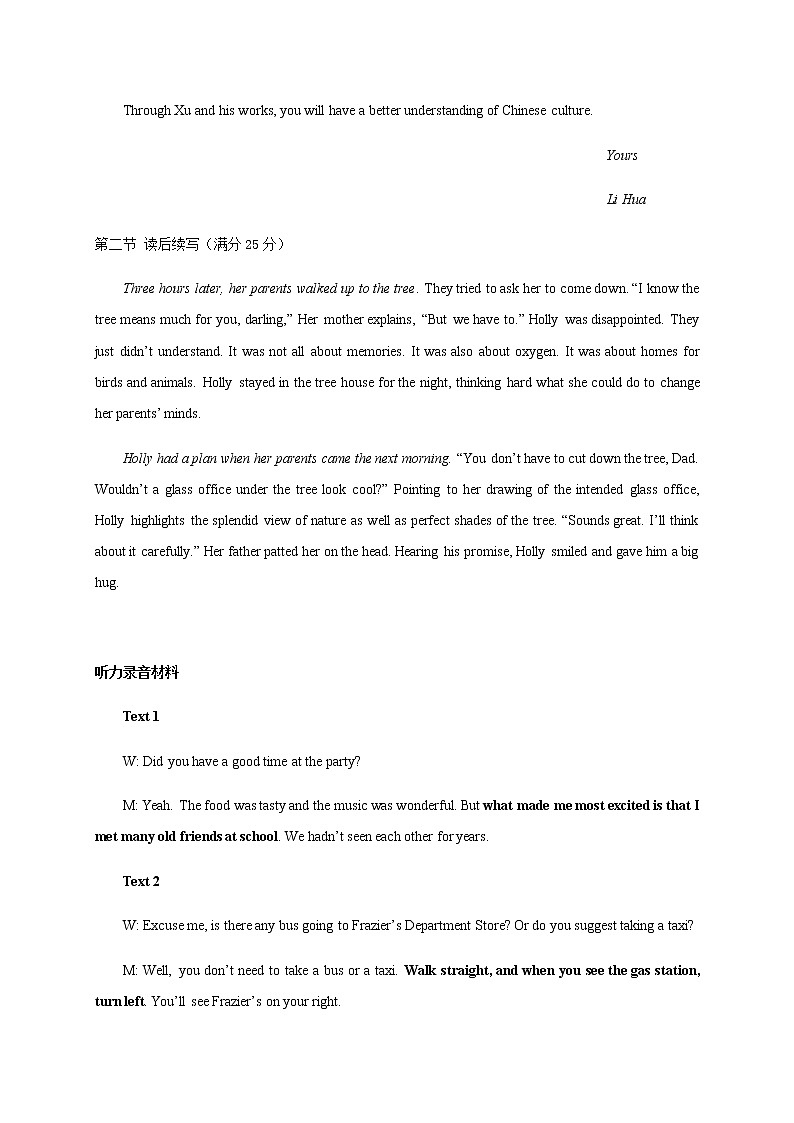 江苏省连云港市2020-2021学年高一下学期期末调研考试英语答案第2页