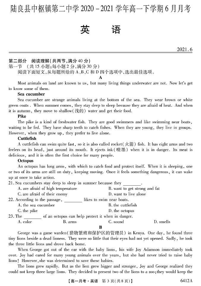 6412A云南陆良县中枢镇第二中学-英语第1页