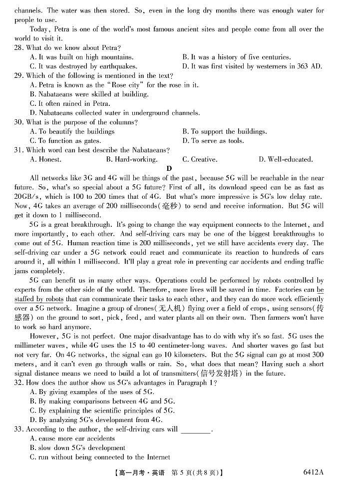 6412A云南陆良县中枢镇第二中学-英语第3页