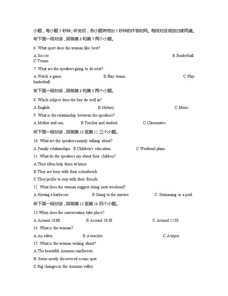 2021泰州中学高一下学期期末考试英语试题含答案第2页