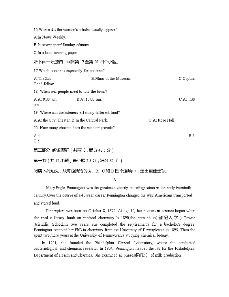 2021泰州中学高一下学期期末考试英语试题含答案第3页