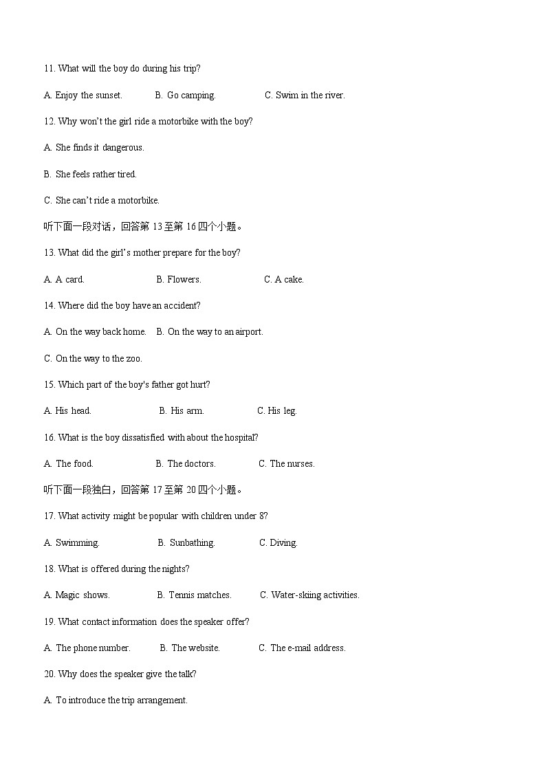 2021成都蓉城名校联盟高一下学期期末联考英语试题含答案第3页