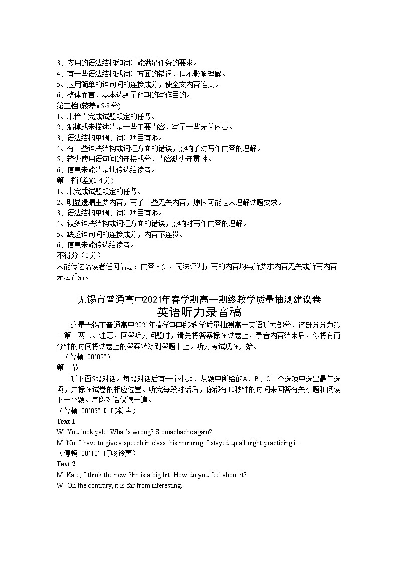 2021无锡高一下学期期终教学质量抽测英语试题含答案03