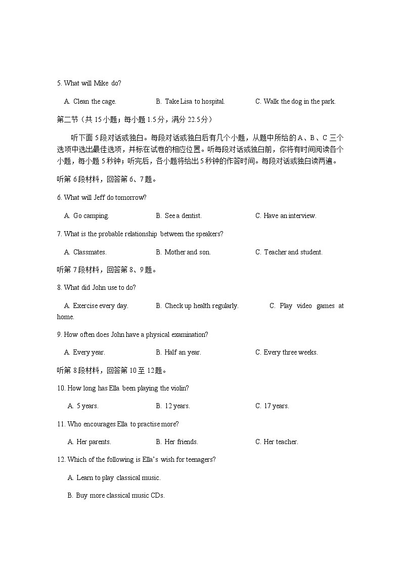2021无锡高一下学期期终教学质量抽测英语试题含答案02
