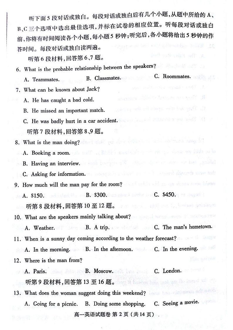 2021郑州高一下学期期末考试英语试题扫描版缺答案02