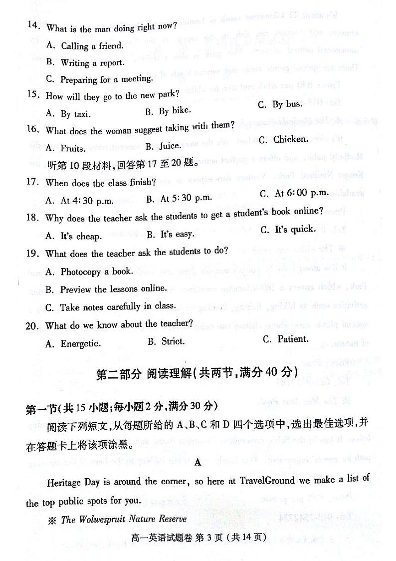 2021郑州高一下学期期末考试英语试题扫描版缺答案03