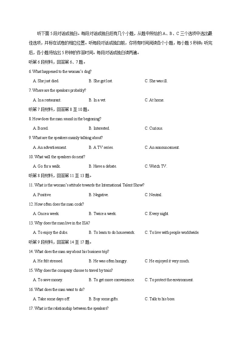 2021山东省六校高一下学期6月“山东学情”联考英语试卷含答案第2页