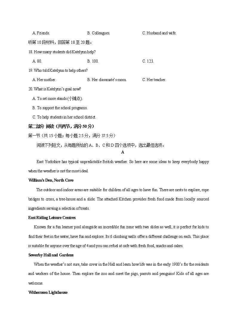 2021山东省六校高一下学期6月“山东学情”联考英语试卷含答案第3页