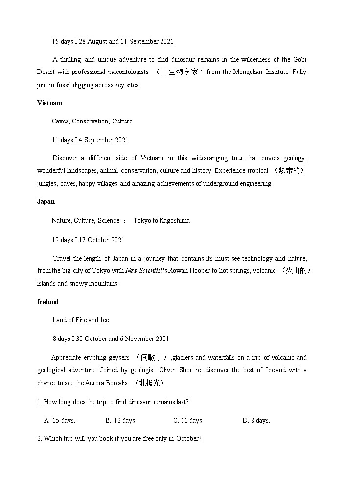 广东高一联考英语正文第2页