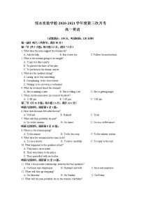 2021四川省邻水实验学校高一下学期第三次月考英语试卷含答案