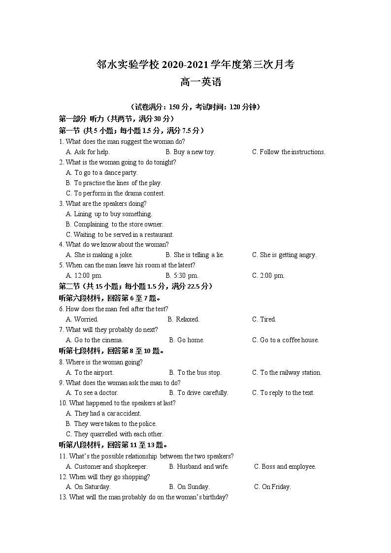 2021四川省邻水实验学校高一下学期第三次月考英语试卷含答案01